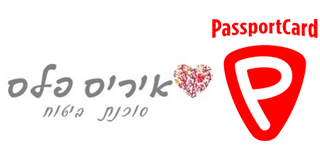 איריס פלס ופספורט קארד סוכנות איריס פלס ופספורטכארד
